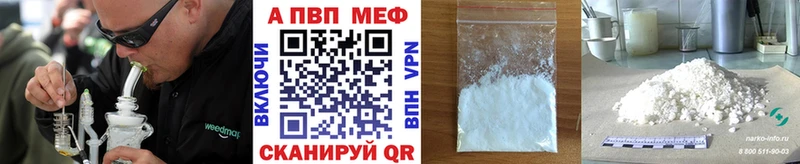 Alfa_PVP крисы CK Купить закладки Городовиковск