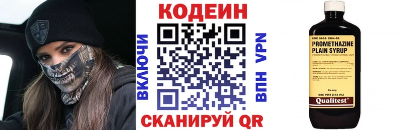 Купить где  Городовиковск  Кодеиновый сироп Lean Purple Drank 