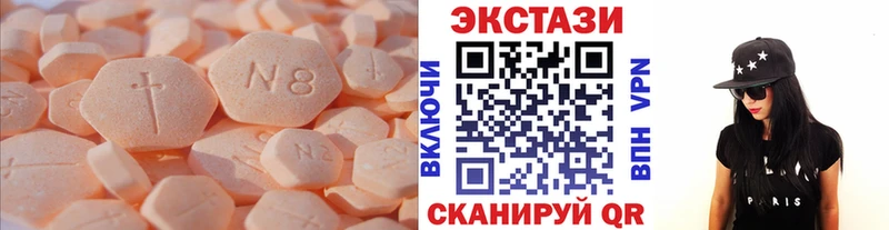 ЭКСТАЗИ MDMA  Купить закладки  Городовиковск 