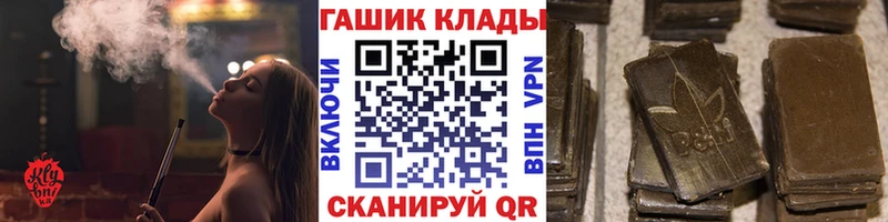 Купить закладки  Городовиковск  ГАШИШ убойный 