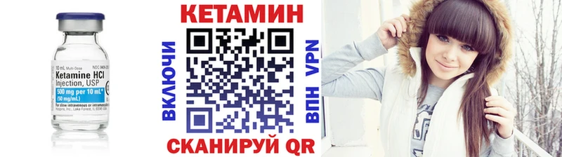 Кетамин ketamine  Купить  Городовиковск 