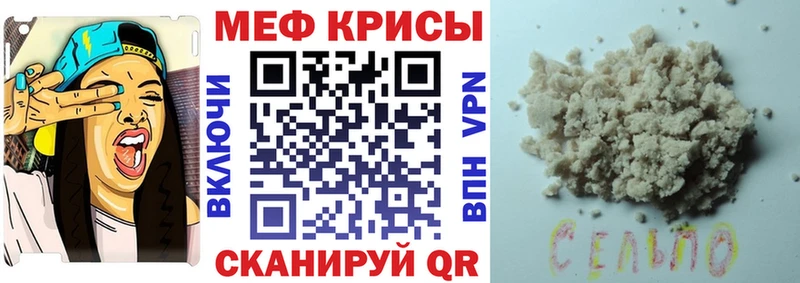 МЕФ VHQ  Купить где  Городовиковск 